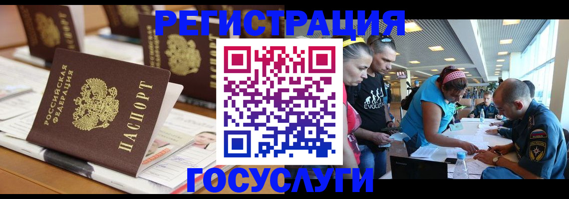 временная регистрация в квартире в Черкесске