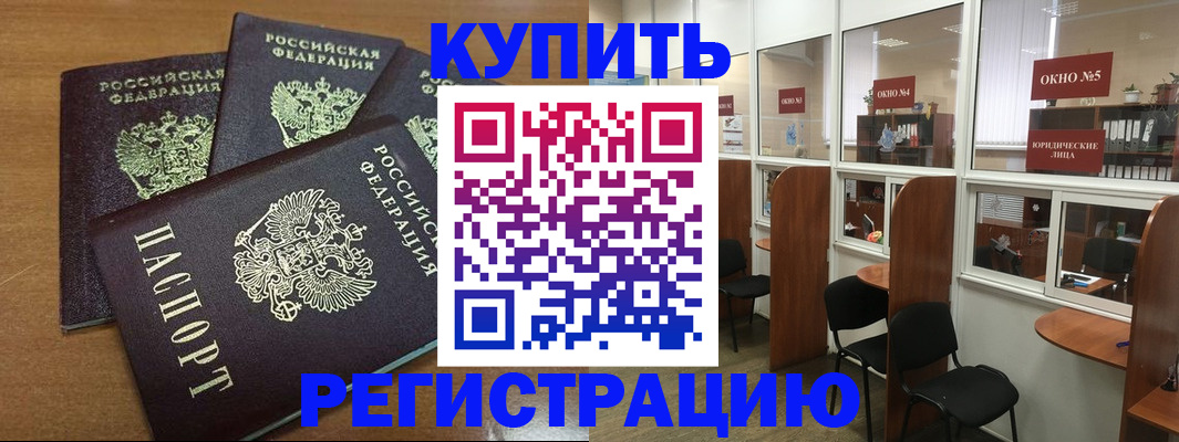 временная регистрация адрес в Черкесске